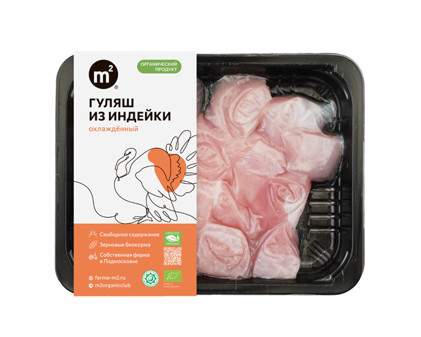 Гуляш из индейки из охлажденной грудки, 400 г