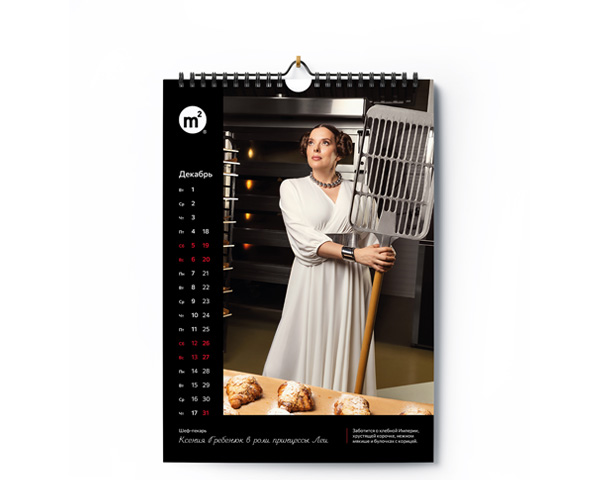 Календарь М2 перекидной, брендированный, размер А2