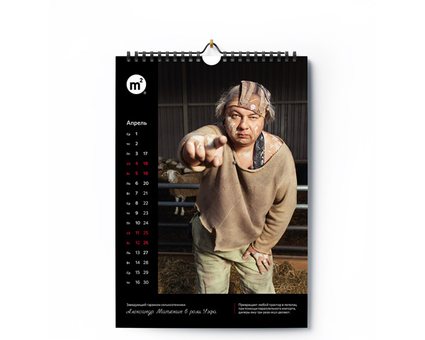 Календарь М2 перекидной, брендированный, размер А2
