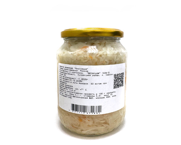 Капуста квашеная 600 г