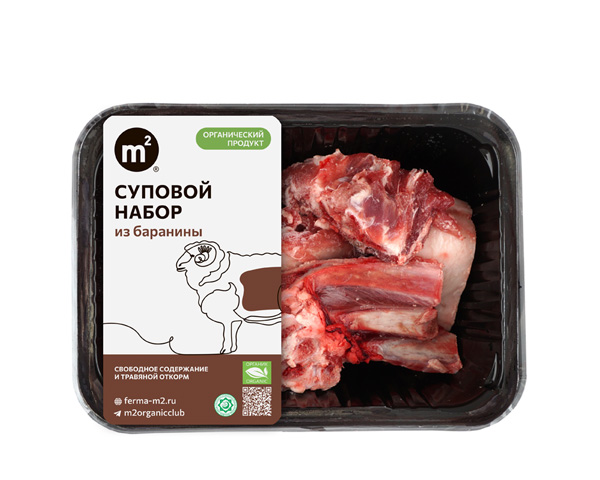 Суповой набор бараний шоковая заморозка