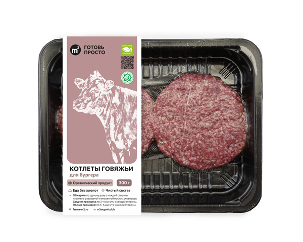 Котлеты для бургера из органической говядины, охлажденные, 300 г
