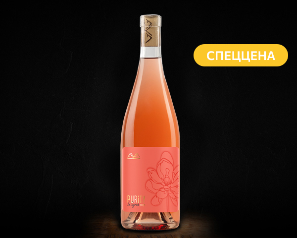 Purity in Syrah 2024, Aya Organic Wine вино сухое розовое, 0,75 л