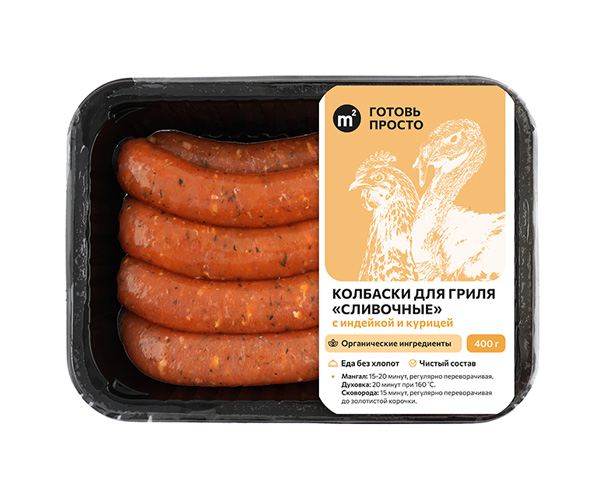 Колбаски Сливочные для гриля, из органической индейки и курицы, 400 г
