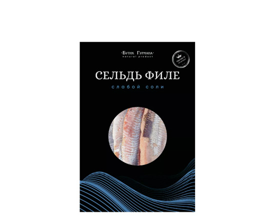 Филе сельди слабосоленое, 250 г