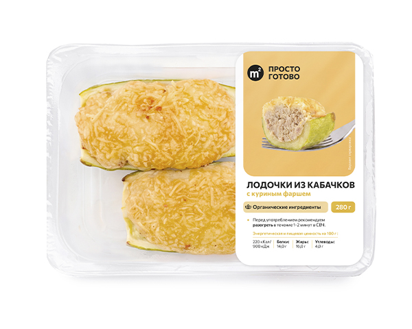 Лодочки из кабачков с фаршем с органическим цыпленком, 280 г