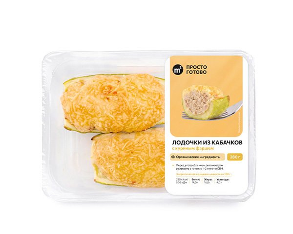 Лодочки из кабачков с куриным фаршем и органическим сыром, 280 г
